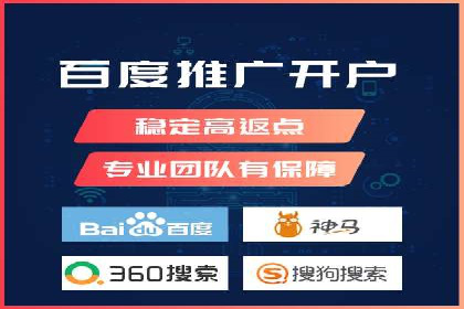 百度推广返点政策解析及案例分享